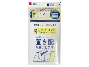 Package Drop Sheet